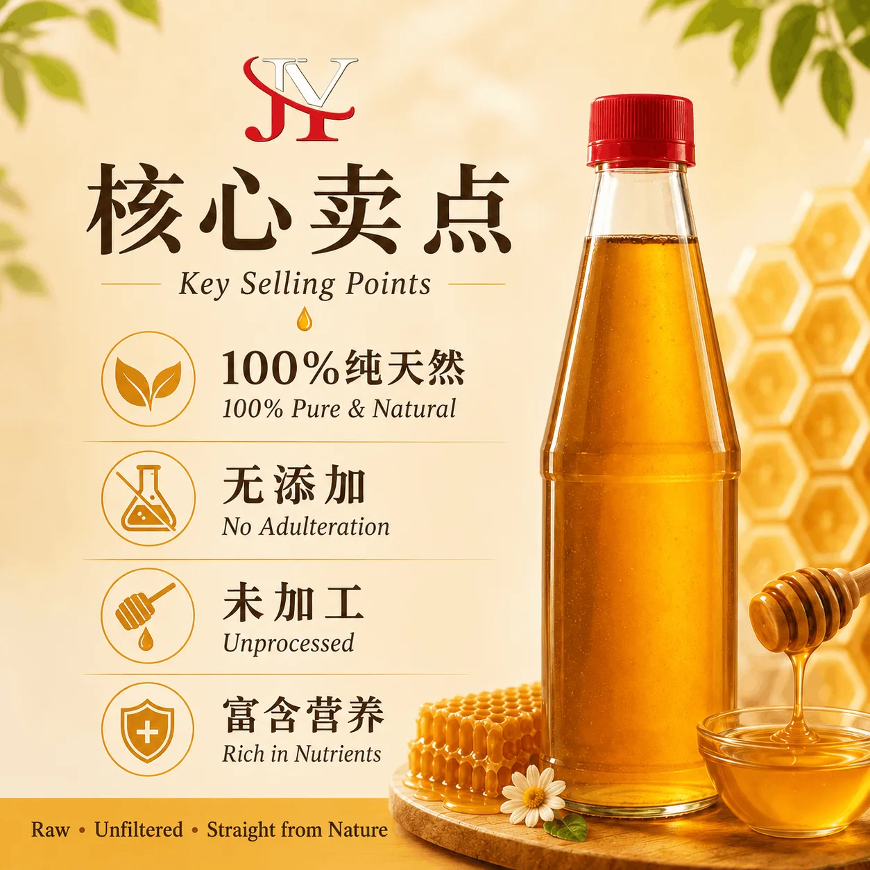 JY 100% Pure Wild Honey 650ml thumbnail 5