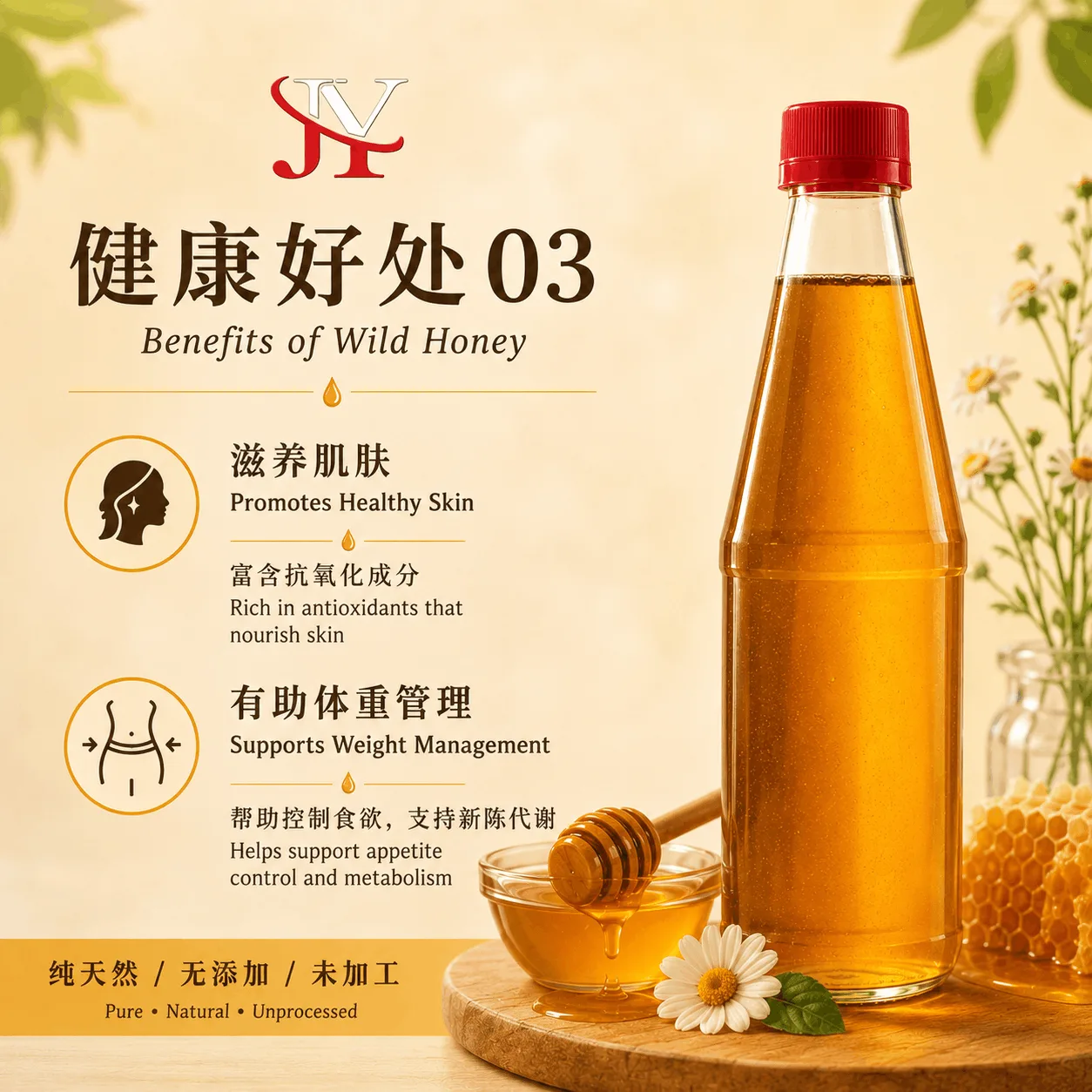 JY 100% Pure Wild Honey 650ml thumbnail 4