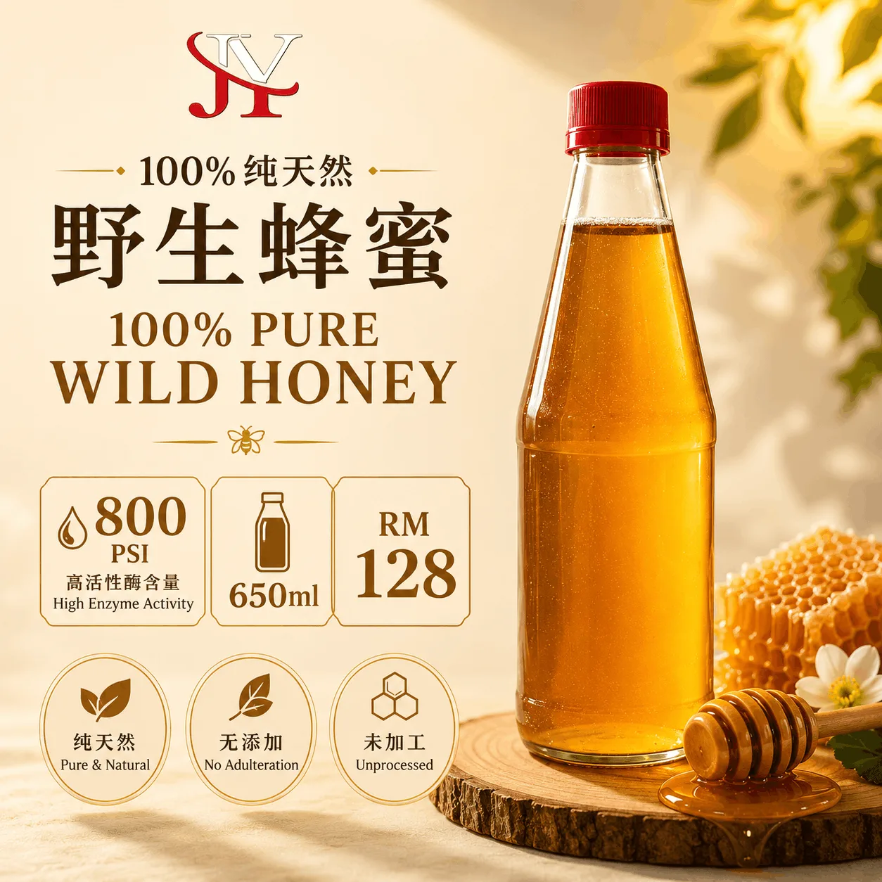 JY 100% Pure Wild Honey 650ml