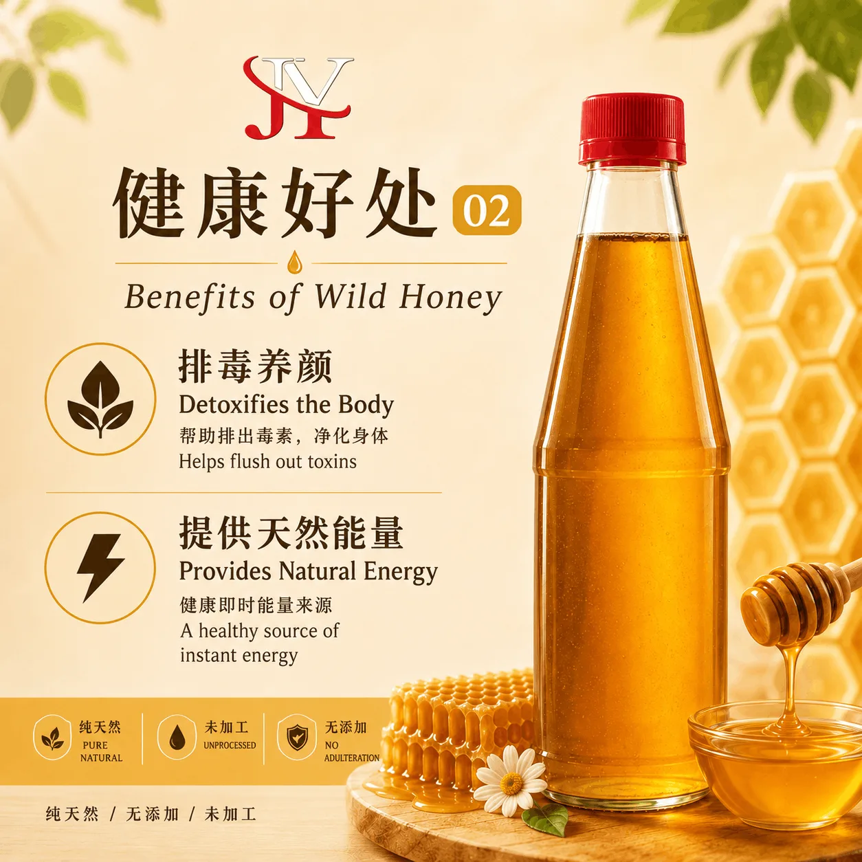 JY 100% Pure Wild Honey 650ml thumbnail 3