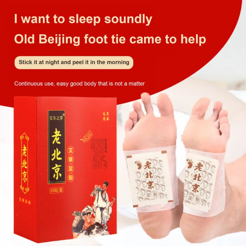[2 PCS] Detox Herbal Foot Patch Lao Bei Jing thumbnail 2