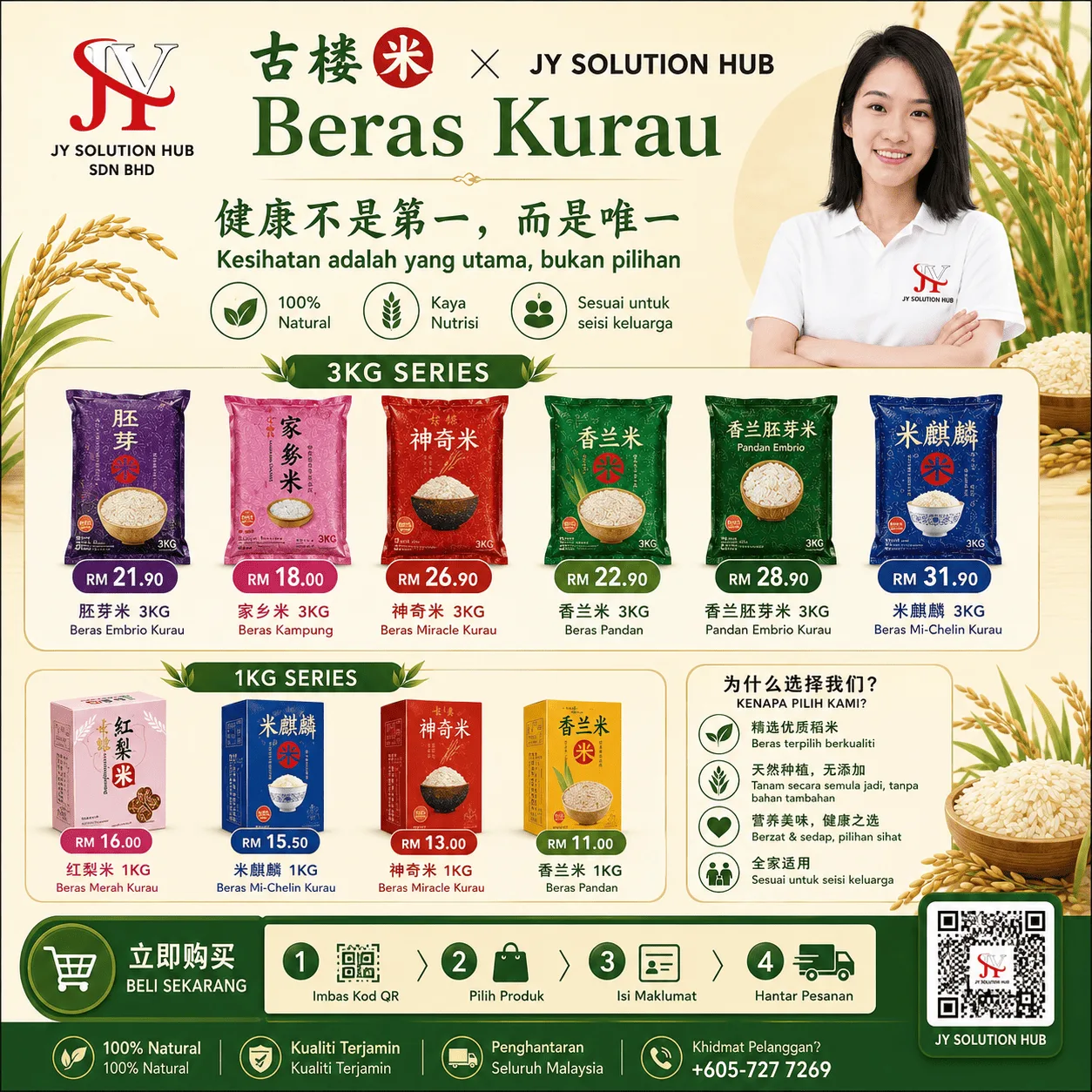 Beras Mi-Chelin Kurau 3KG thumbnail 4