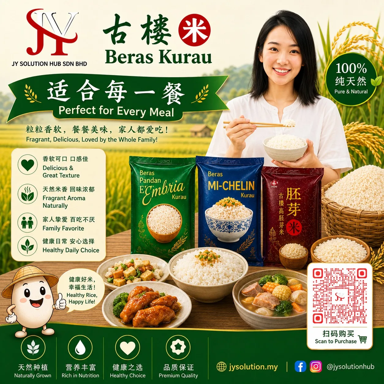 Beras Pandan Kurau 3KG thumbnail 2