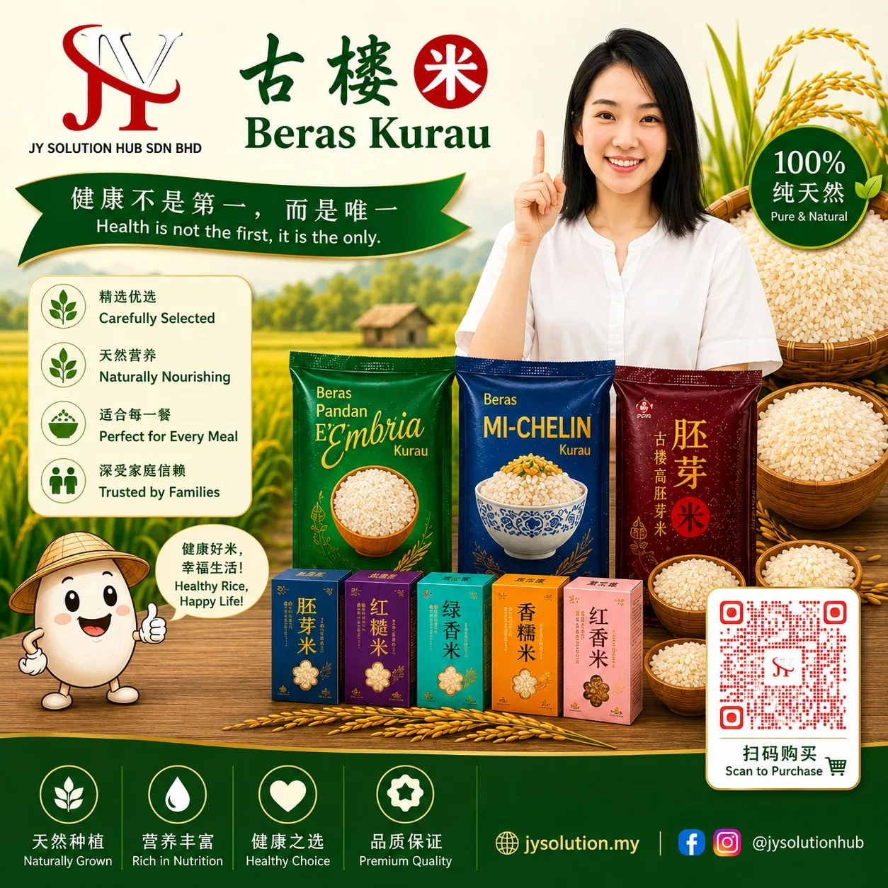 Beras Pandan Embrio Kurau 3KG thumbnail 4
