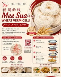 实兆远福州面线/ Sitiawan Hock Chew Mee Suah 800g