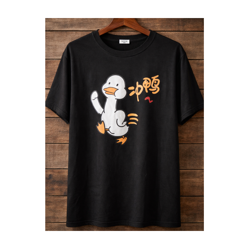 469 Cute Duck Cartoon Graphic T-Shirt - Image 1